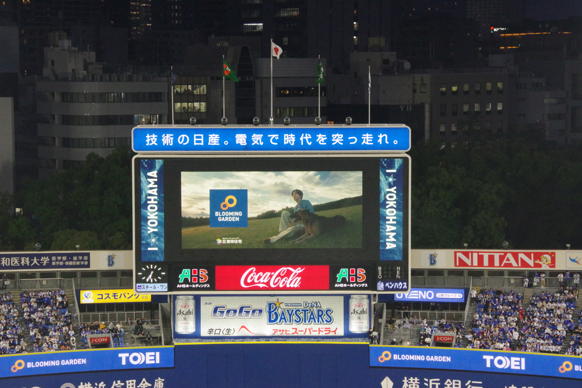 東栄住宅ブルーミングガーデンナイター ベイスターズ