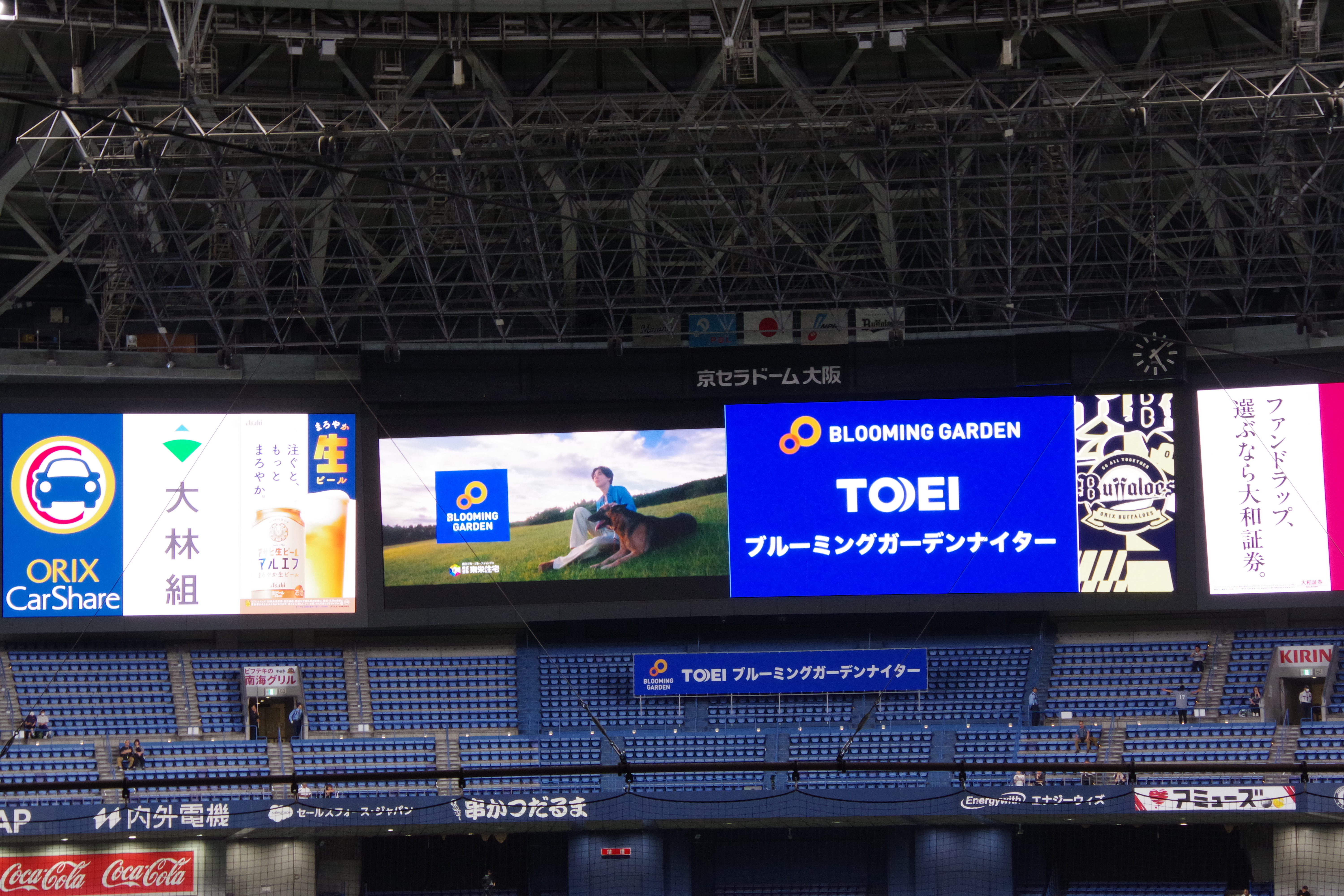 東栄住宅ブルーミングガーデンナイター オリックス =
