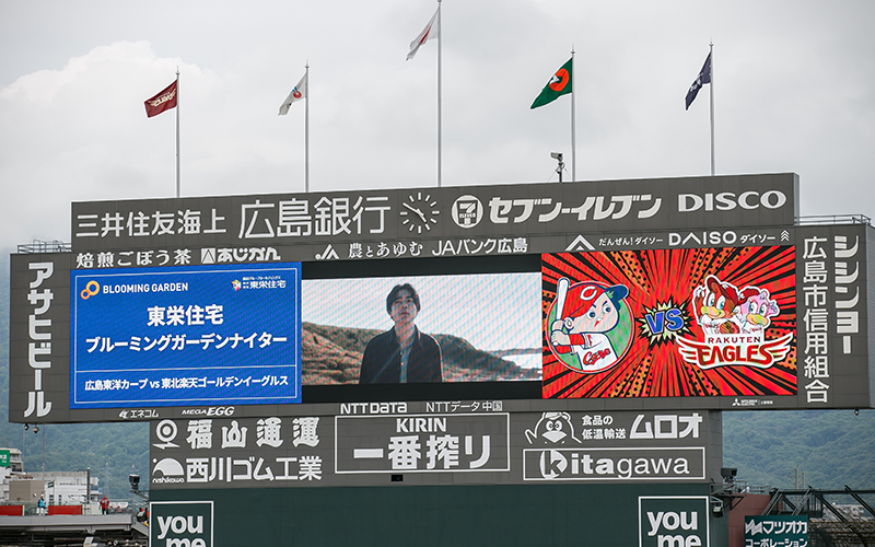 東栄住宅ブルーミングガーデンナイター 広島 