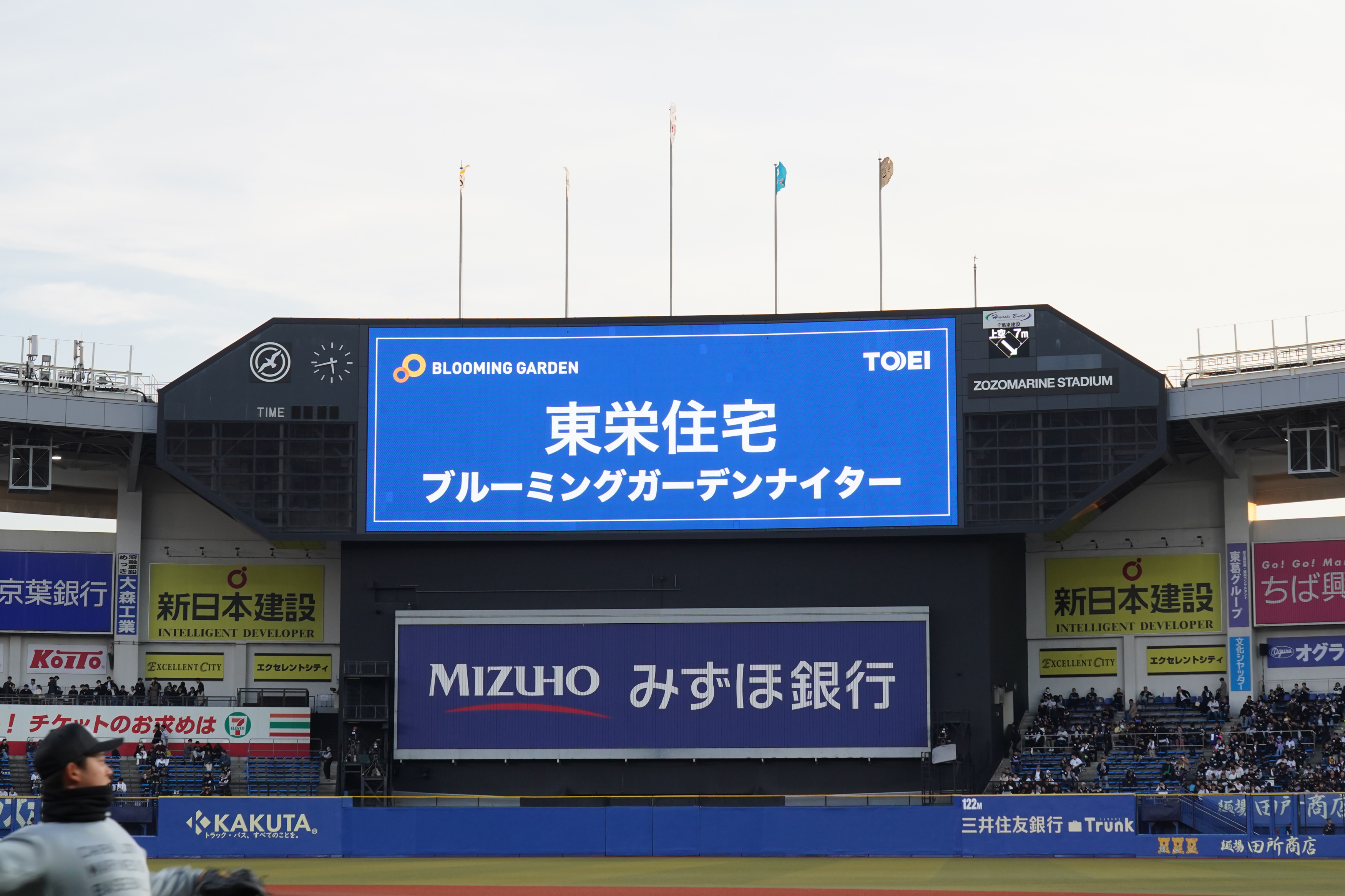東栄住宅ブルーミングガーデンナイター 千葉ロッテ