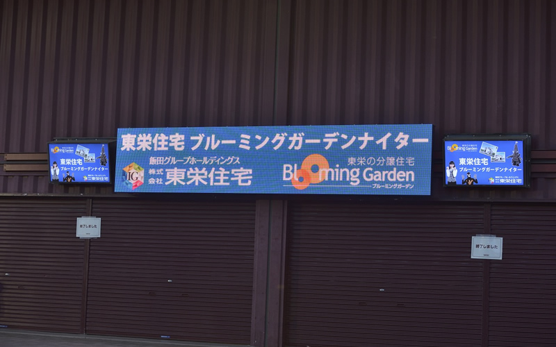 東栄住宅ブルーミングガーデンナイター 楽天 