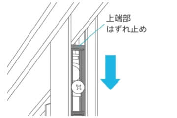 引き違いサッシの隙間