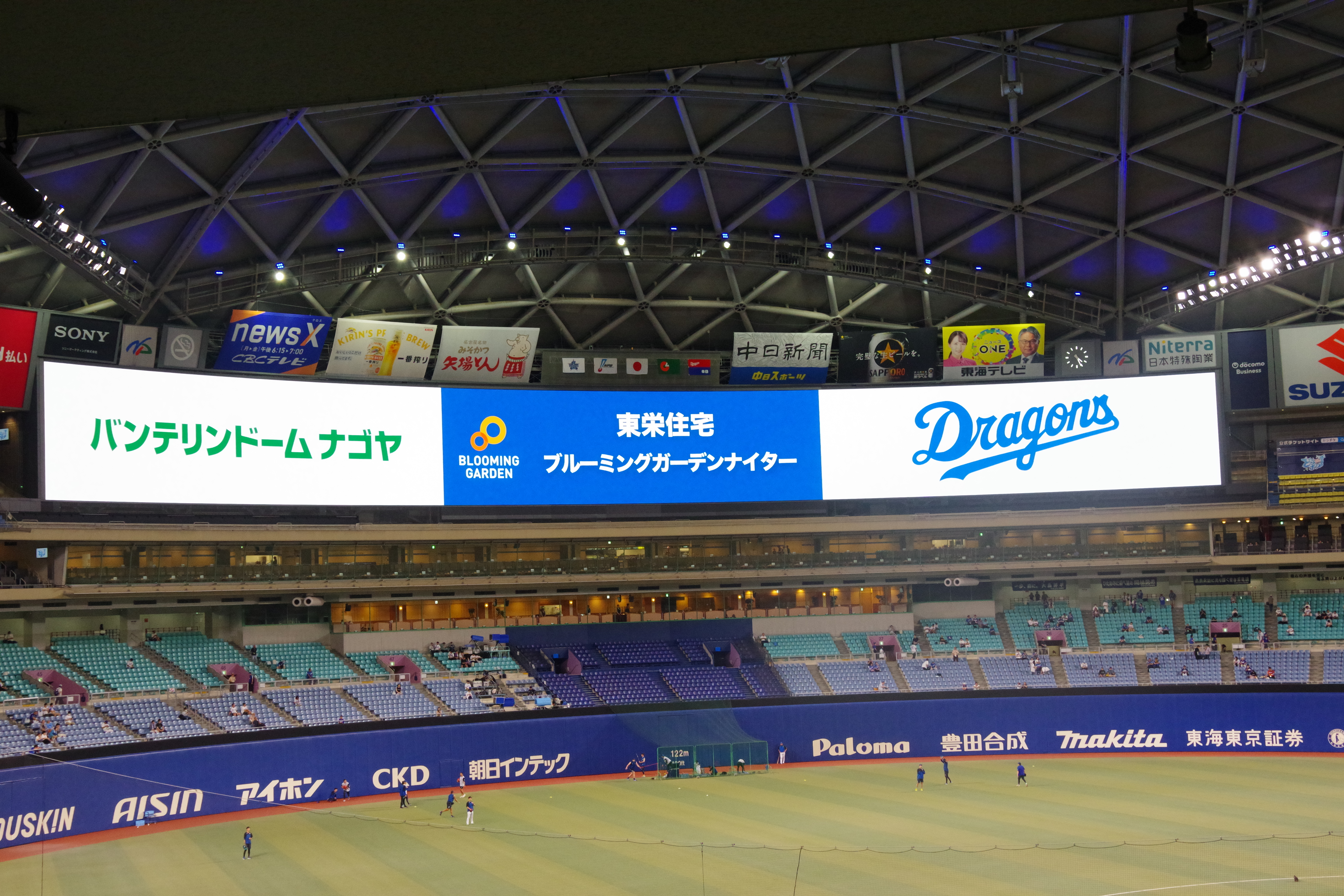 東栄住宅ブルーミングガーデンナイター ドラゴンズ
