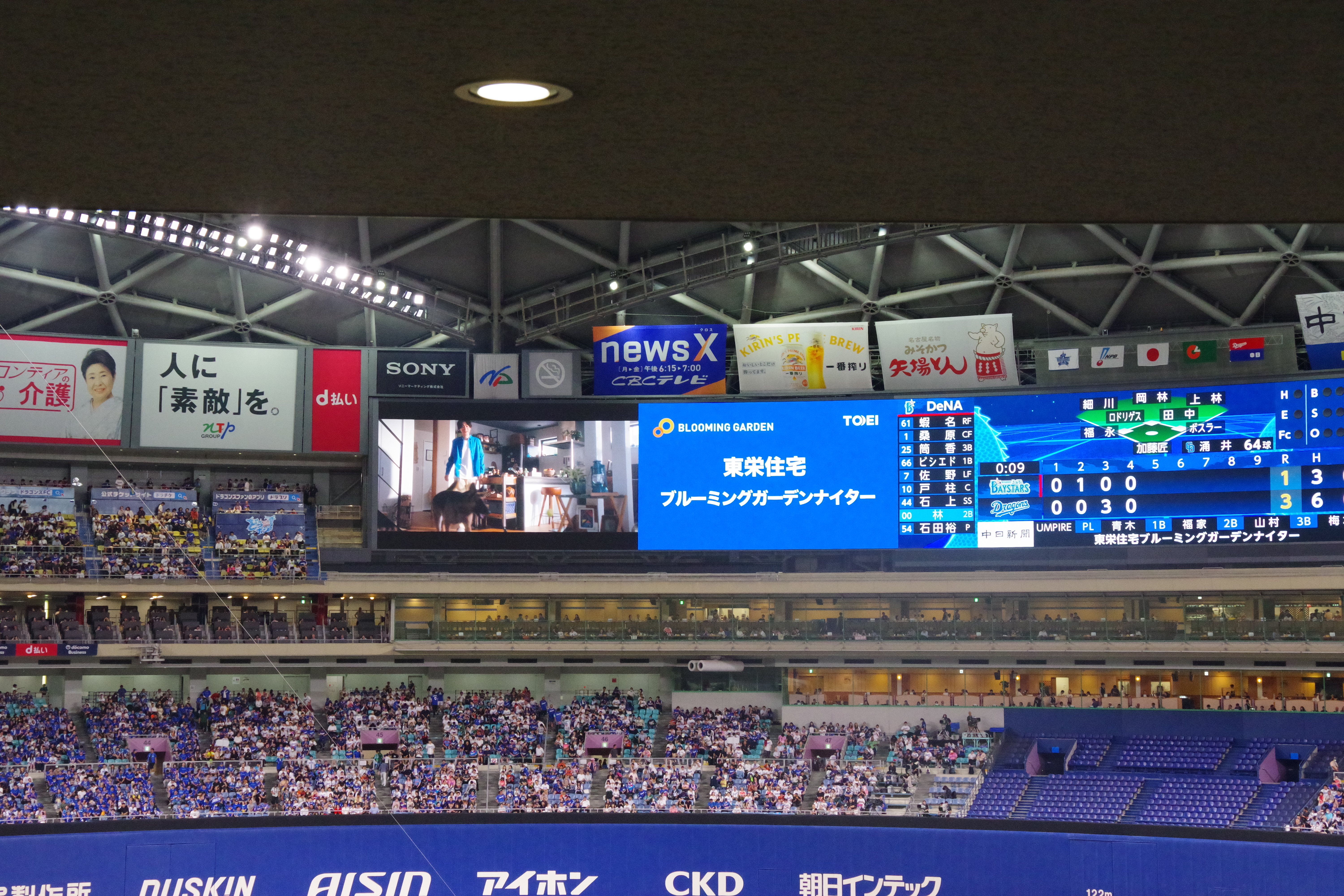 東栄住宅ブルーミングガーデンナイター ドラゴンズ